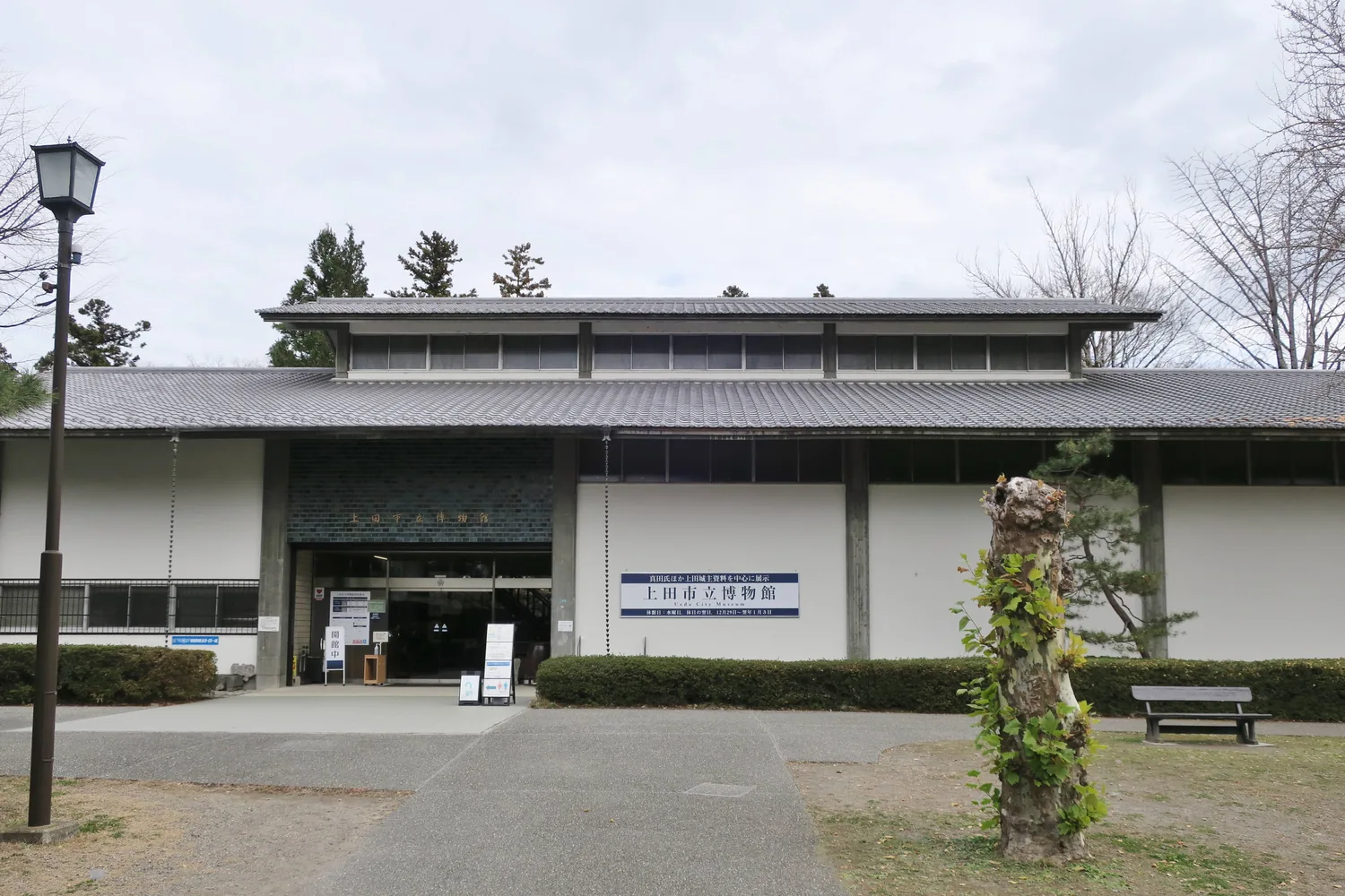 上田城跡公園内の上田市立博物館